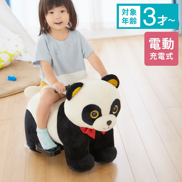 ブランド激安セール会場 SALE 93%OFF 電動乗用パンダ 乗用玩具 充電式 アニマルバイク 動物のりもの どうぶつ ぱんだバイク parus23.ru parus23.ru