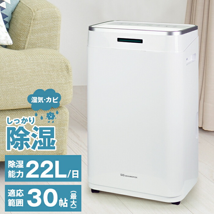 コンプレッサー式 除湿機 22L 衣類乾燥 湿度調整 キャスター付 除湿器 部屋干し 静音 正規認証品!新規格