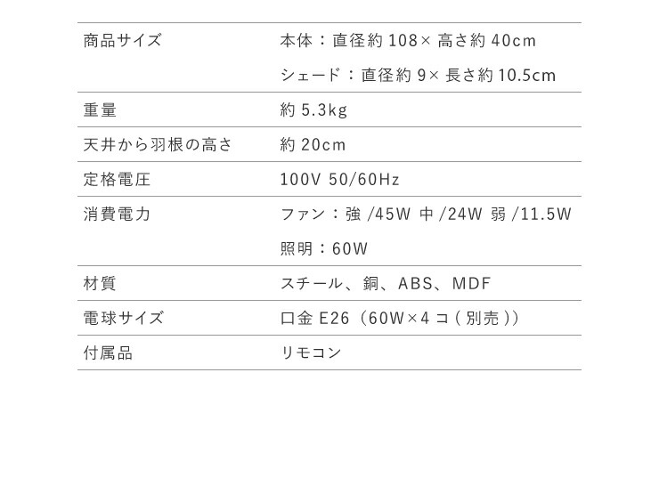 プライウッド 42インチシーリングファン リモコン付き メッキ シルバー ...