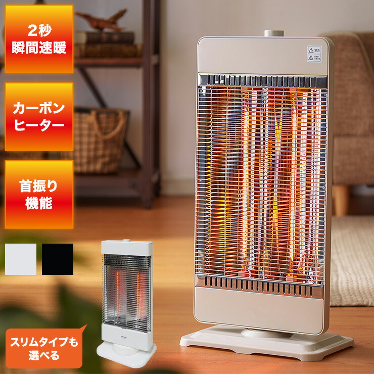 楽天市場】カーボン ヒーター スリム 300W 木目調 木目 コードフック付