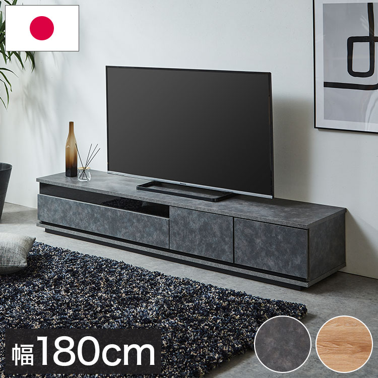 テレビ台 幅180cm 国産 ローボード 引き出し付き コード穴付き テレビボード 日本製 ナチュラル グレー 北欧 おしゃれ 引き出し収納 ガラス扉 収納 TVボード TV台 リビング ダイニング(代引不可)【送料無料】|リコメン堂インテリア館
