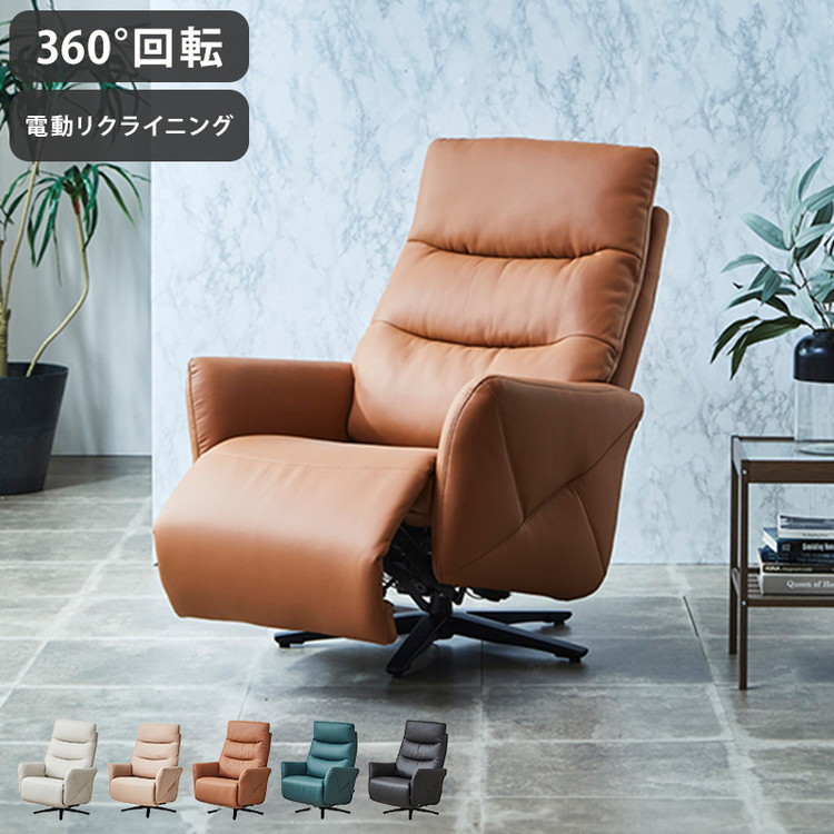 リクライニングチェア 電動ソファ 1人掛け 360度 回転チェア リラックスチェア ソファ リビング ダイニング おしゃれ 一人暮らし ワンルーム 椅子 チェア 電動(代引不可)【送料無料】