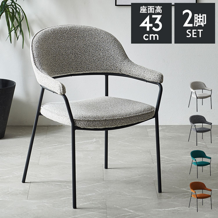 ＼4月 お買い物マラソン！／新生活おすすめ商品をご紹介！ イス・チェア-インテリア・寝具・収納-ダイニングチェア