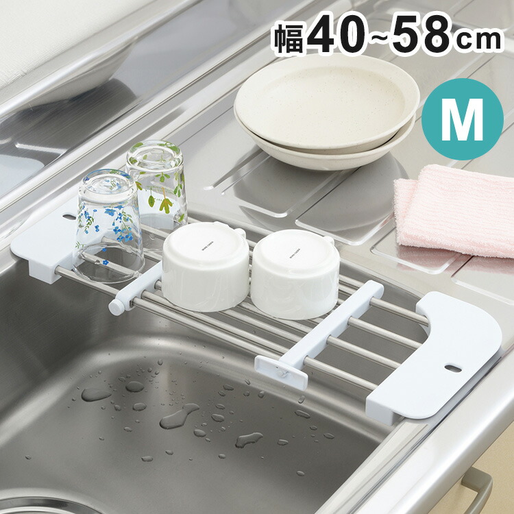デイズ シンクスライド 調理台 M キッチン 便利 ベーシックカラー 生活 ステンレス鋼 なじむ 約400~580×180×20mm【送料無料】画像