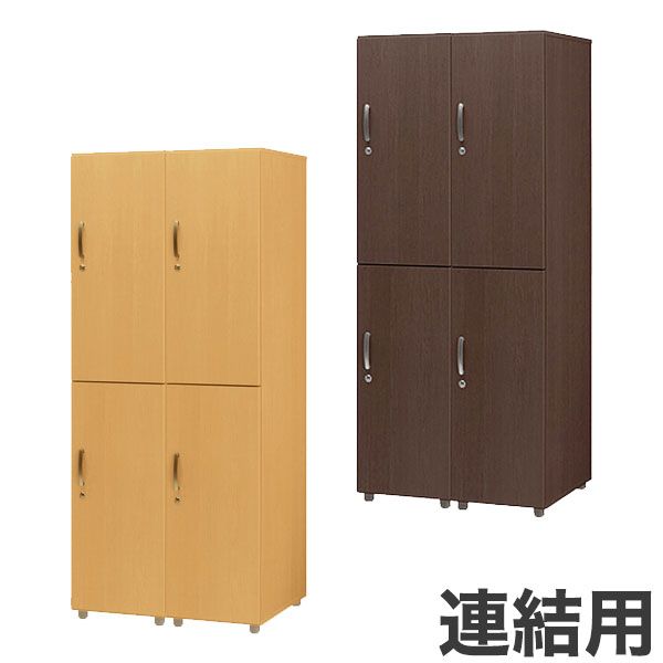 木製 ジョイントロッカー 2人用 2段 連結用 ハンガーラック 衣類収納 ロッカー(代引不可)【送料無料】｜リコメン堂インテリア館