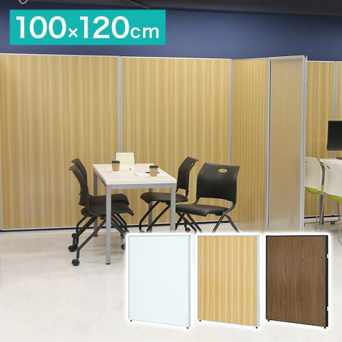 【※法人様限定販売】 パーテーション 木目調 幅100cm 高さ120cm メラミンタイプ 間仕切り ローパーテーション 仕切り パネル 衝立 オフィス家具(代引不可)【送料無料】