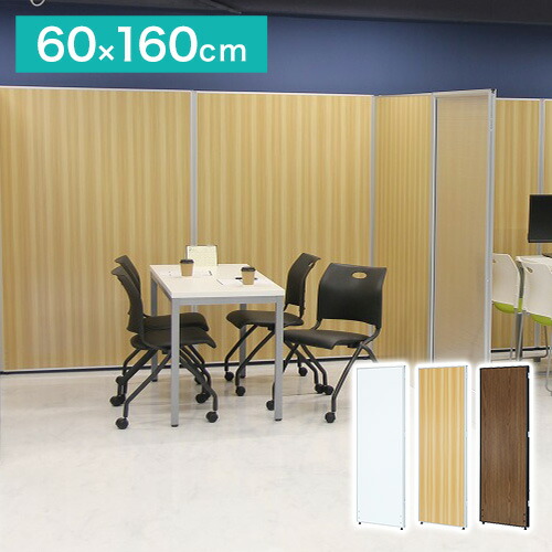 【※法人様限定販売】 パーテーション 木目調 幅60cm 高さ160cm メラミンタイプ 間仕切り ミドルパーテーション 仕切り パネル 衝立 オフィス家具(代引不可)【送料無料】 8,495円