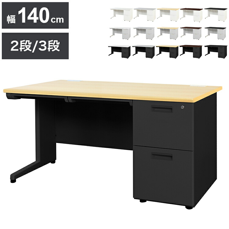 【※法人様限定販売】 オフィスデスク 片袖机 幅140×奥行き70cm デスク 片袖デスク スチールデスク 事務机 事務用デスク ワークデスク パソコンデスク PCデスク 事務デスク 学習机(代引不可)【送料無料】