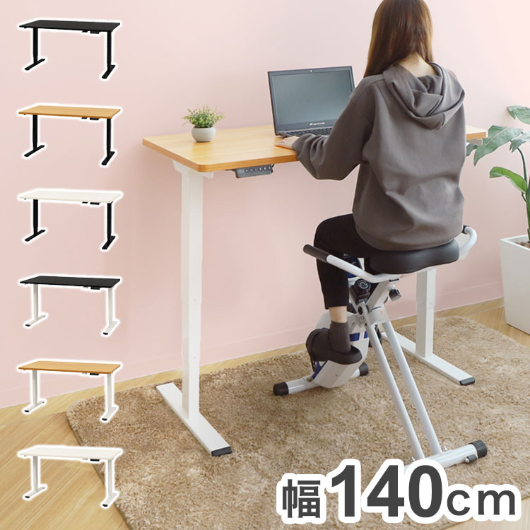 電動昇降デスク 幅140cm 奥行70cm 昇降 昇降デスク リモ―トワーク 在宅 在宅ワーク リモートデスク 作業机 作業台 昇降式 昇降テーブル オフィス デスク 電動(代引不可)【送料無料】