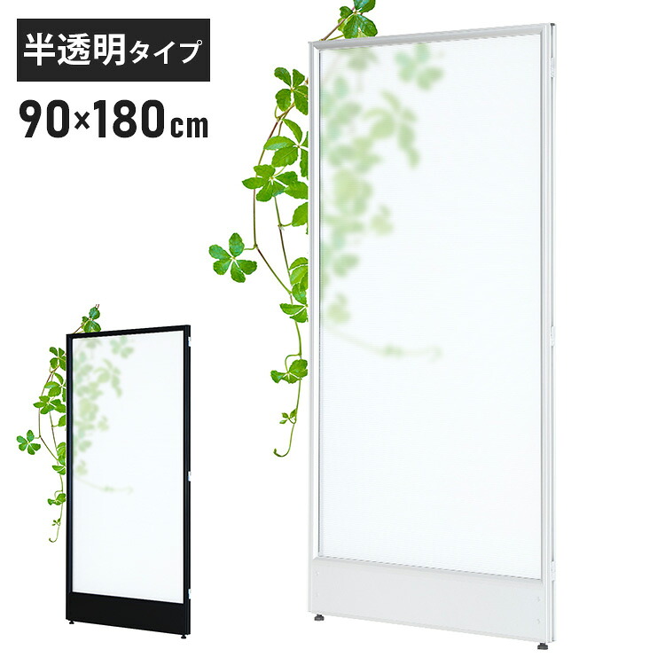 【※法人様限定販売】 パーテーション ポリカーボネートタイプ 半透明 幅90cm 高さ180cm 布製 間仕切り ハイパーテーション(代引不可)【送料無料】