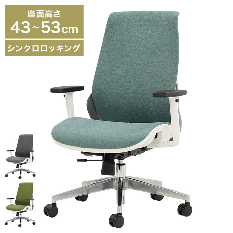 ウェルビー チェア ファブリック 肘付き オーシャンブルー オフィスチェア チェア 椅子 デスクチェア デスク オフィス 作業 オフィスチェア 事務椅子 高機能チェア 学習椅子 ロッキング(代引不可)【送料無料】｜リコメン堂インテリア館