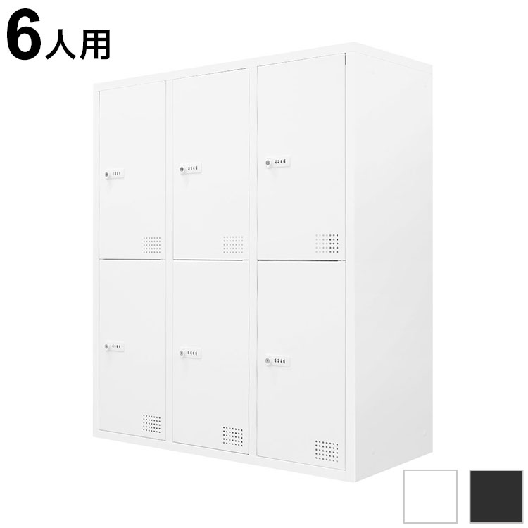 ロッカー 6人用 3列2段 システム収納庫 シューズ 備品庫 スチール書庫 オフィス 収納 シューズロッカー 幅900×奥行400×高さ1050mm FHD-6 収納庫 ロッカー(代引不可)【送料無料】