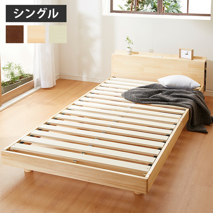 希望者のみラッピング無料】 木製ベッドフレーム ヘーゼル Ｓ 
