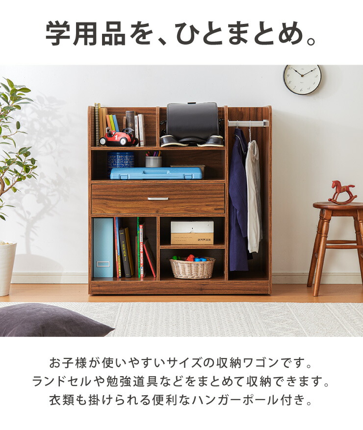 ランドセルラック 幅90cm ハンガーポール付き Rd 080 B1 キッズ収納 本棚 引き出し フック ランドセル 教科書 木製 入学 新学期 送料無料 S1 Purplehouse Co Uk