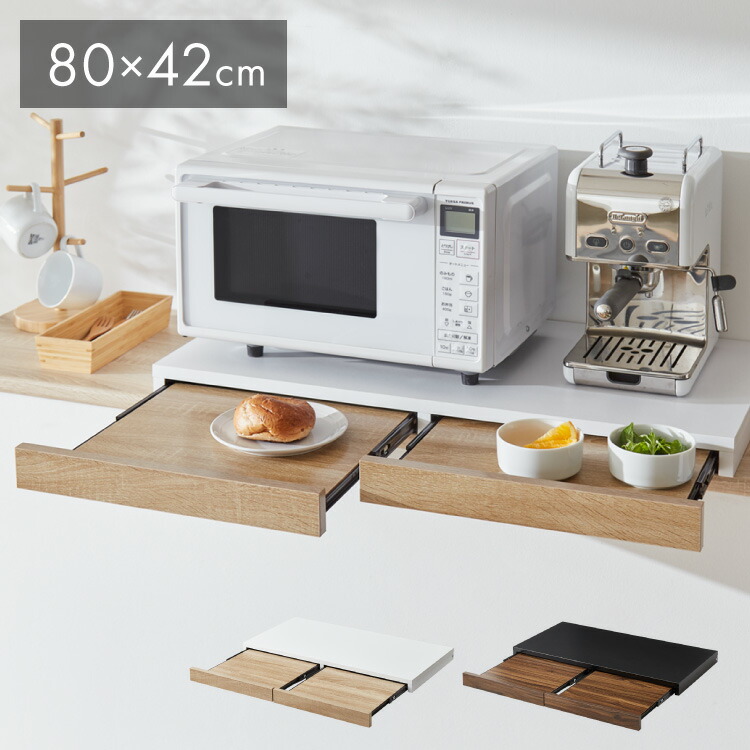レンジ下トレー ダブル 80×42cm レンジや家電の下に置くだけ レンジトレー スライドトレー レンジ台 置き台 キッチンラック レンジ下 トレー スライド棚【送料無料】 5,023円