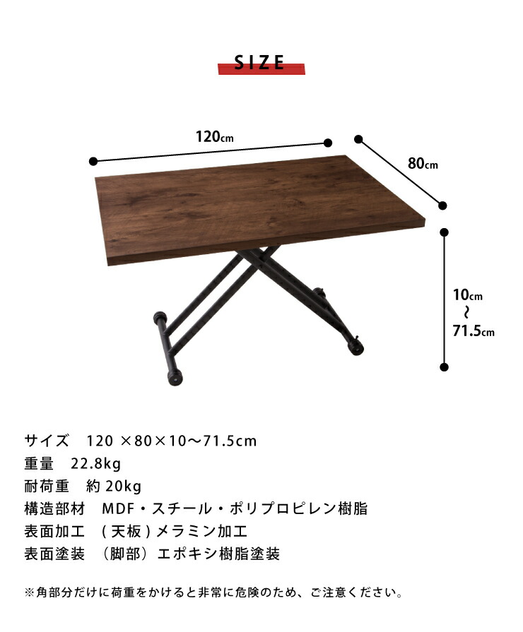 大海物語 《新品・送料無料》Riesel 昇降式テーブル