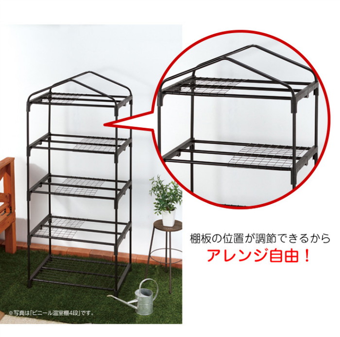 【楽天市場】ビニール温室棚 2段 植物を守る 組み立て簡単 工具不要 ビニールハウス フラワーラック OST202BK：リコメン堂インテリア館