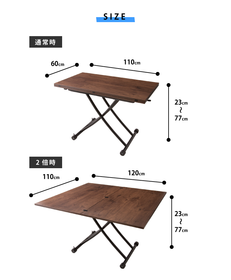 テーブル 天板が2倍に広がるガス圧昇降テーブル 110×60cm ブラウン