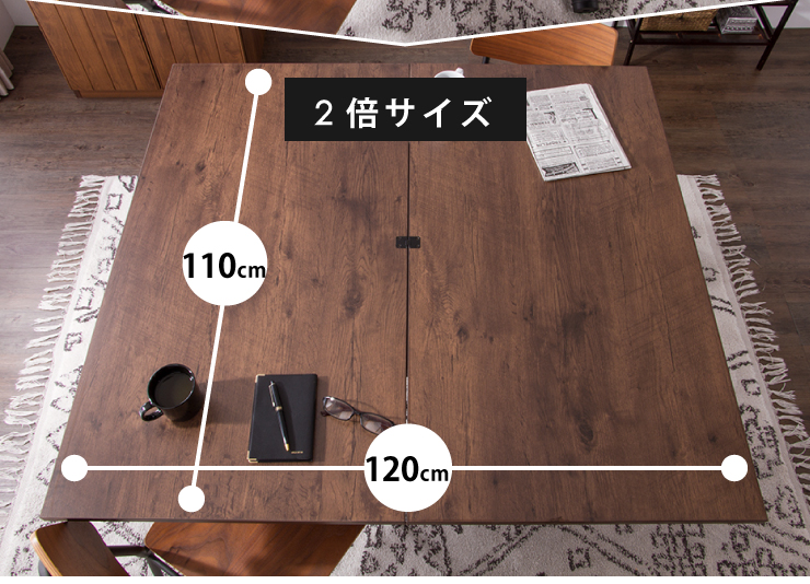 テーブル 天板が2倍に広がるガス圧昇降テーブル 110×60cm ブラウン