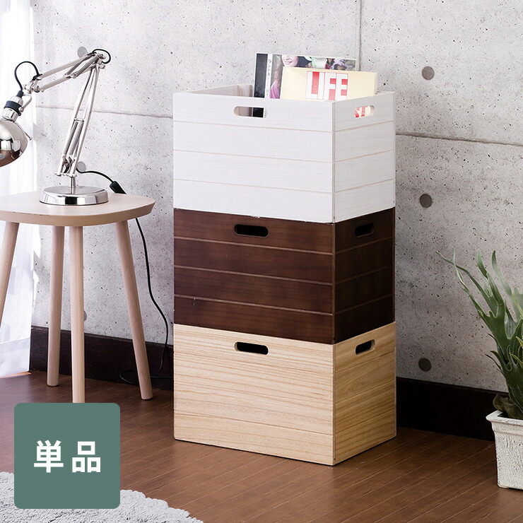 楽天市場 カラーボックスにピッタリ 組立簡単 木製box 単品 収納 ボックス 収納ケース オシャレ 木製 桐製 カラーボックス 木目 北欧 送料無料 リコメン堂インテリア館
