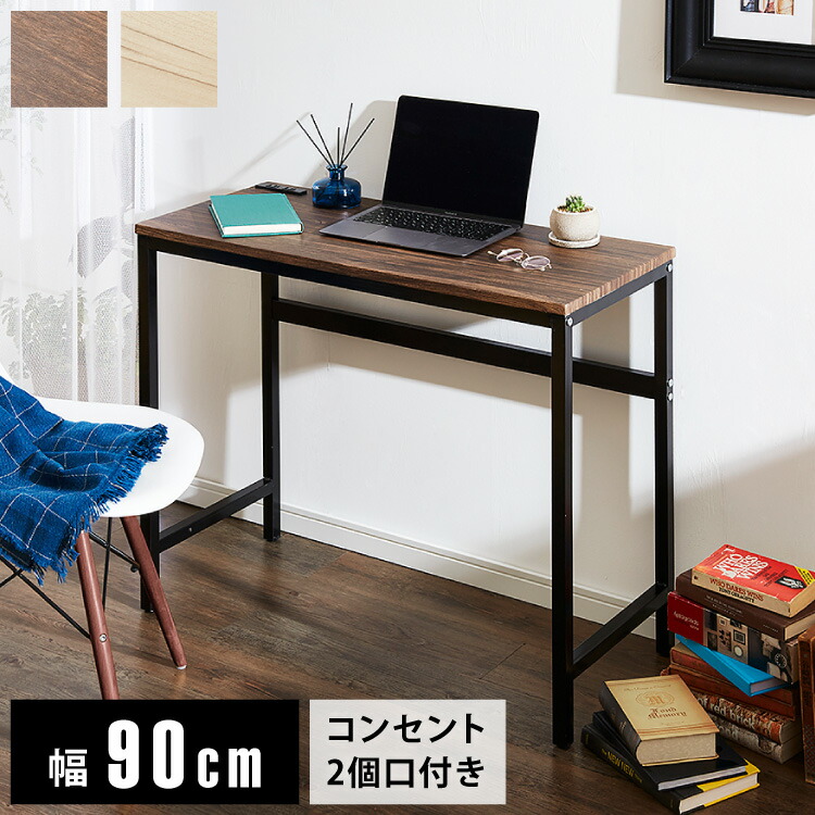デスク ヴィンテージ調 スマートデスク 90 コンセント2個口付き 90×40 机 在宅ワーク 在宅勤務 テレワーク パソコンデスク【送料無料】