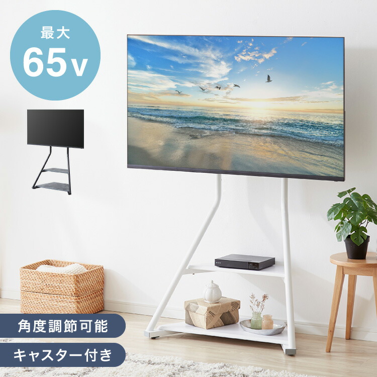 棚付き テレビスタンド キャスター付き 32~65型対応 スイング式 壁寄せテレビスタンド 壁寄せ TVスタンド 壁掛け テレビ台 壁寄せテレビ台 調節可能 移動式 自立式 省スペース 韓国インテリア【送料無料】｜リコメン堂インテリア館 9,436円