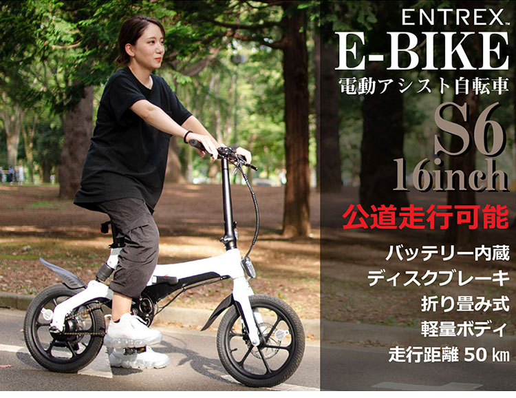 超可爱 電動自転車 折りたたみ アシスト自転車 E-Bike S6 eバイク