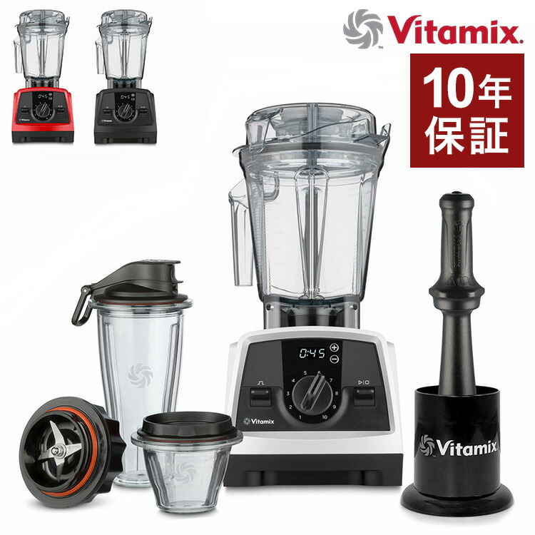 【楽天市場】バイタミックス Vitamix V1200i S フードプロセッサー ミキサー 自動洗浄 粉砕 スムージー フローズン スープ