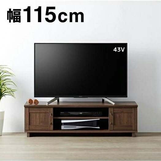 コサロ 木目調 ローボード 幅115 テレビボード ラック テレビラック オープンラック おしゃれ ヴィンテージ 和風 和室 TVラック スリム コンパクト(代引不可)【送料無料】