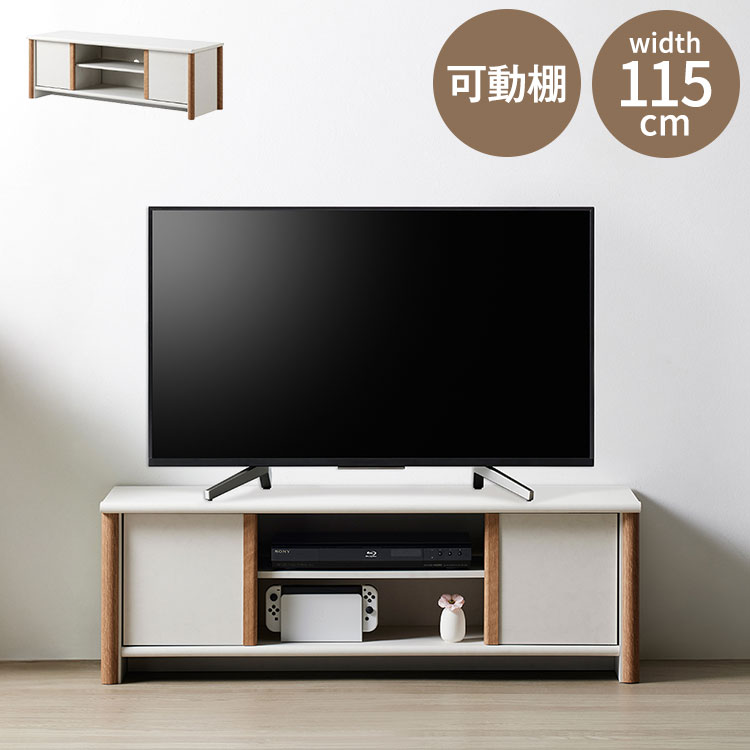 テレビ台 幅115 ノアン ローボード ローボード コンパクト 新生活 50V 49V 43V 42V 40V ホワイト ナチュラル バイカラー 韓国インテリア 1人暮らし シンプル おしゃれ 収納家具 インテリア家具【送料無料】