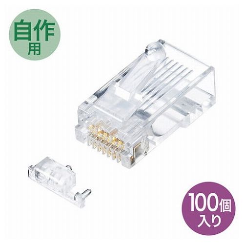 サンワサプライ カテゴリ6A RJ-45コネクタ 単線用 ADT-6ARJ-100(代引不可)【送料無料】