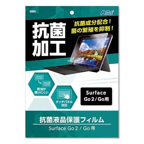 【10個セット】 ARTEC 液晶保護フィルム SurfaceGo用 ATC91694X10(代引不可)【送料無料】｜リコメン堂インテリア館