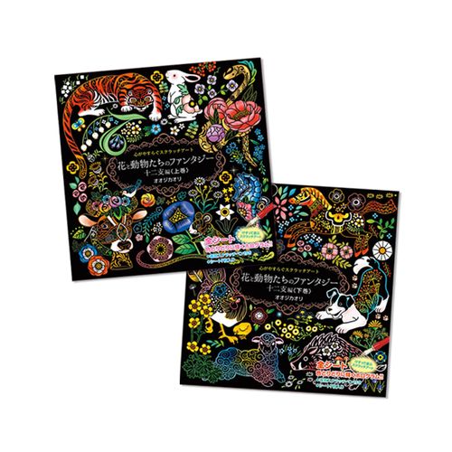 本日限定値下げ8,000円★　スクラッチアート　　NEW YORK　完成品 おまけCL付】新品 心がやすらぐスクラッチアート 花の夢想曲