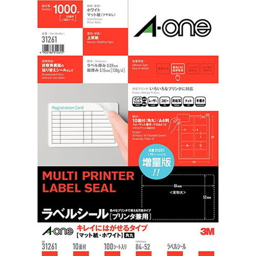 3M A-one エーワン ラベルシール キレイにはがせるタイプA4 10面100シート 3M-31261(代引不可)【メール便配送】【送料無料】