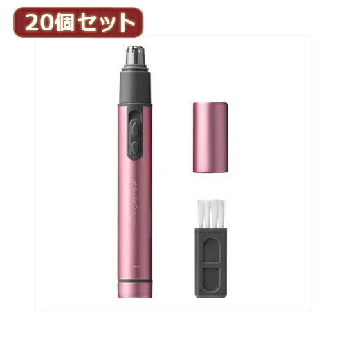 YAZAWA 【20個セット】 ノーズトリマー CH311PKX20 家電 健康 美容家電 美容器具 YAZAWA 【20個セット】 ノーズトリマー CH311PKX20 家電 健康 美容家電 美容器具