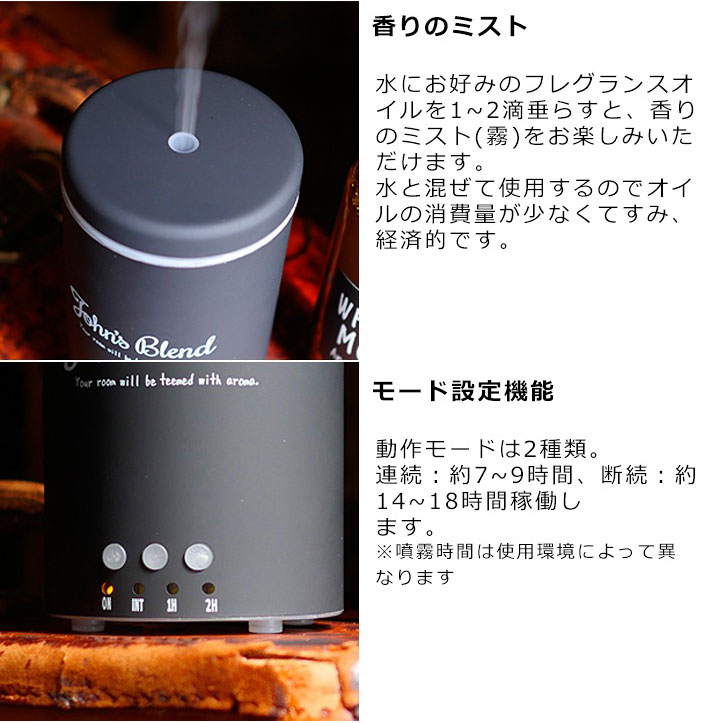 楽天市場】John'sBlend ジョンズブレンド アロマディフューザー ブラック アロマ 加湿器 加湿 香り 部屋 パーソナル デスク 机  卓上【送料無料】：リコメン堂インテリア館