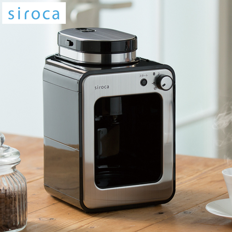 siroca 全自動コーヒーメーカー SC-A211 全自動コーヒーメーカー オートコーヒーメーカー 挽きたてコーヒー 粉【smtb-f】