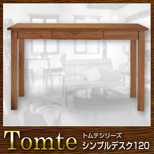 机 デスク ライティングデスク 幅120 Tomte トムテ【送料無料】(代引き不可)｜リコメン堂インテリア館