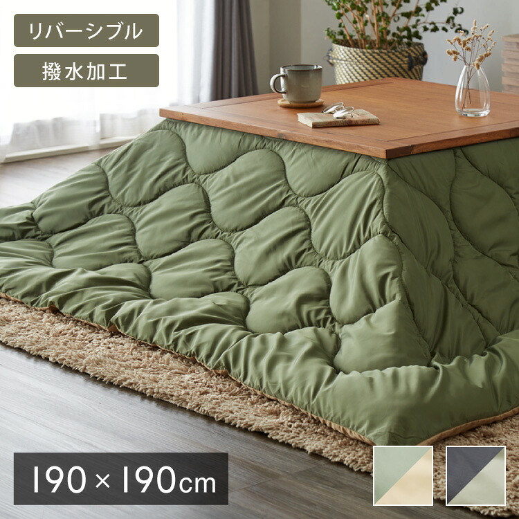 こたつ布団 リバーシブル 正方形 190cm×190cm 洗える 撥水加工 収納袋付き 2WAY アウトドア 寝袋 キャンプ 洗濯 単品 持ち運び おしゃれ 北欧 一人暮らし コタツ布団(代引不可)【送料無料】