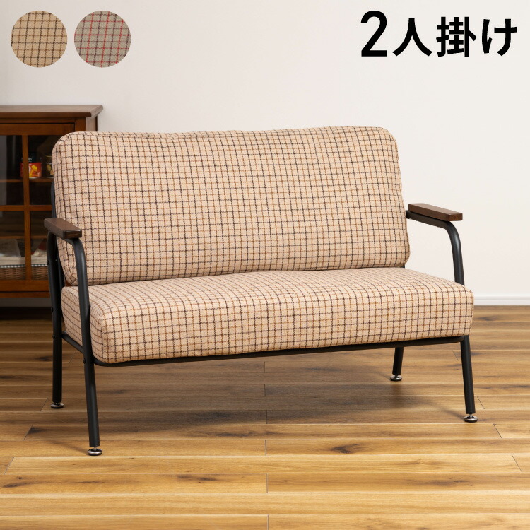 チェック柄　アーム付き　2人掛けソファ g135025]Basquiat 2人掛けチェック柄ソファ 2人掛けソファー | 家具