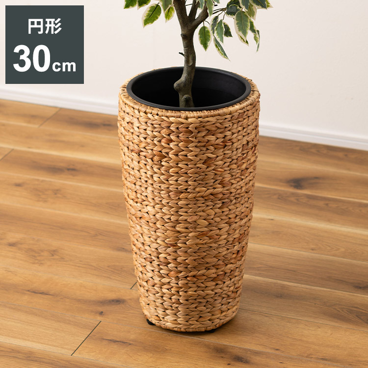 プランターハイタイプ 筒型 7号用 プランター 鉢入れ アジアン 観葉植物 植物 ウォーターヒヤシンス 雑貨 インテリア 室内 ブラウン 茶色 編み かご ゴミ箱 収納(代引不可)【送料無料】