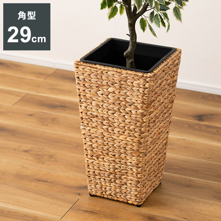 プランター 角型 7号用 角ハイタイプ プランター 鉢入れ アジアン 観葉植物 植物 シンプル ウォーターヒヤシンス 雑貨 インテリア 室内 ブラウン 茶色 編み かご ゴミ箱 収納(代引不可)【送料無料】