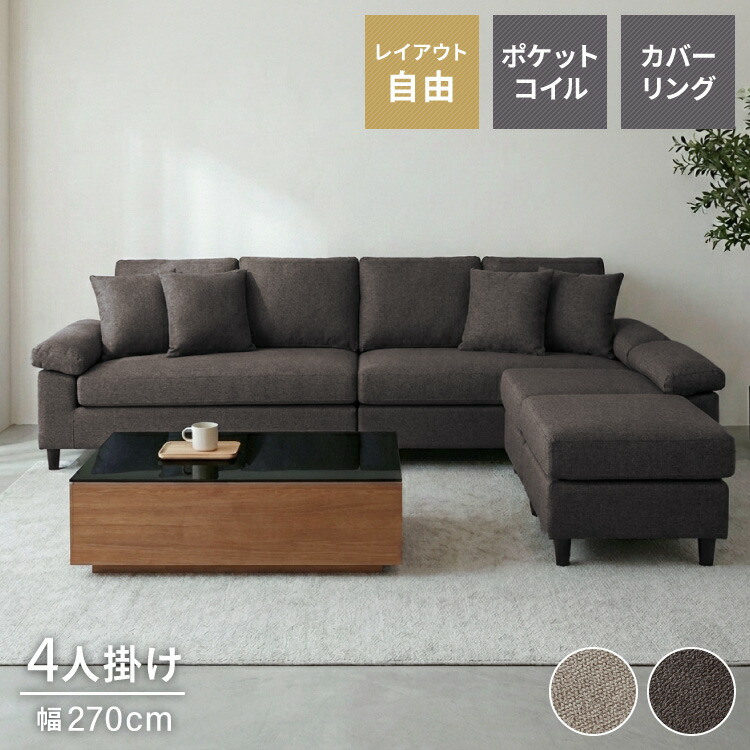 納める舞台左手になれる！調度品選びと当て嵌めるアイデア インテリア・寝具・収納-ソファ・ソファベッド