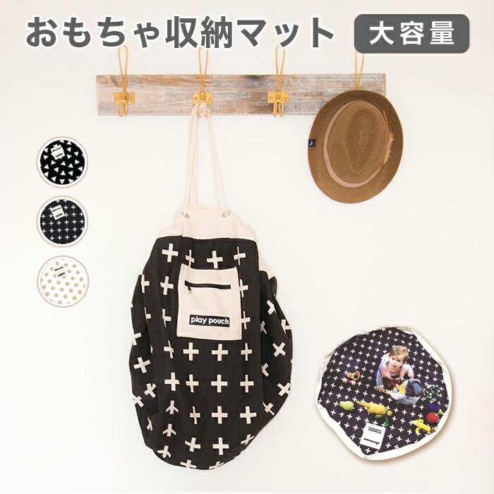 おもちゃ収納袋 収納マット 収納袋 大容量 ストレージバッグ プレイマット 3柄 ほこり対策 21人気no 1の おしゃれ おもちゃ箱 おもちゃ入れ 送料無料 キャンバス地 ラグ 北欧柄 洗える