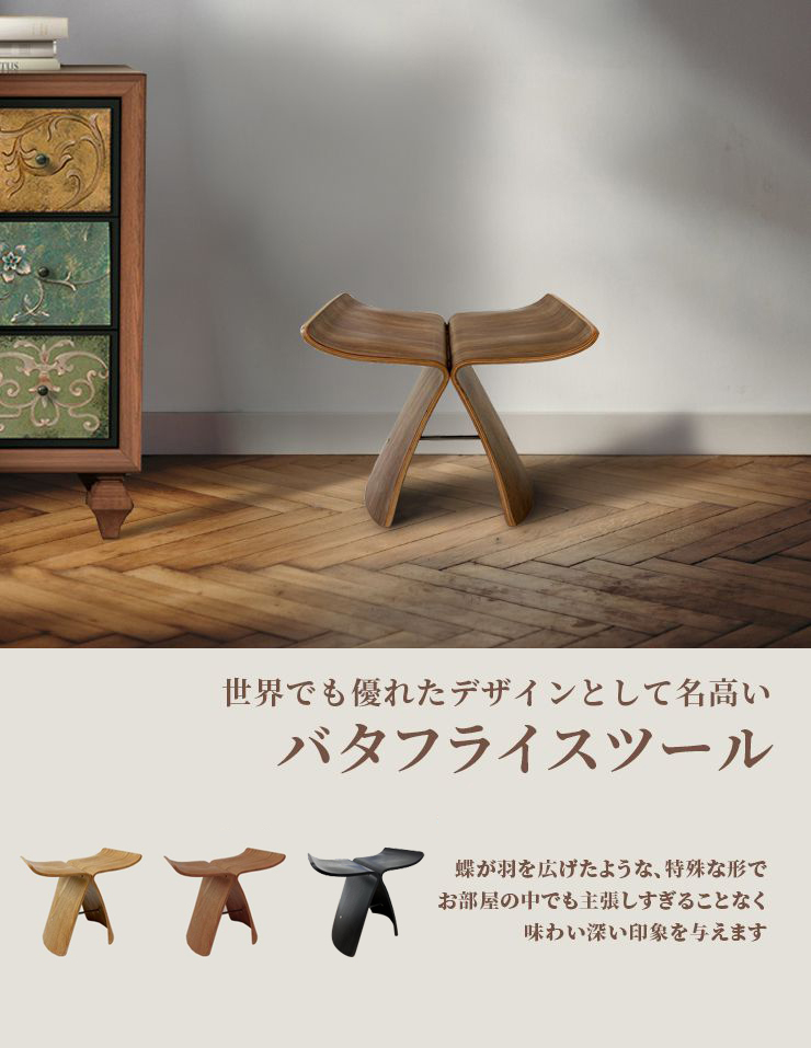 楽天市場 柳宗理 バタフライスツール リプロダクト ローズウッド Sori Yanag Butterfly Stool デザイン デザイナーズ ジェネリック 送料無料 リコメン堂インテリア館