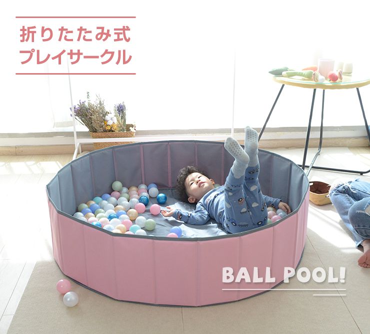 市場 ボールプール 持ち運び便利 おしゃれ 丈夫 直径1cm 簡単収納 折りたたみ コンパクト かわいい Lサイズ 省スペース 収納 市場 ボールプール 持ち運び便利 おしゃれ 丈夫 直径1cm 簡単収納 折りたたみ コンパクト かわいい Lサイズ 省スペース 収納