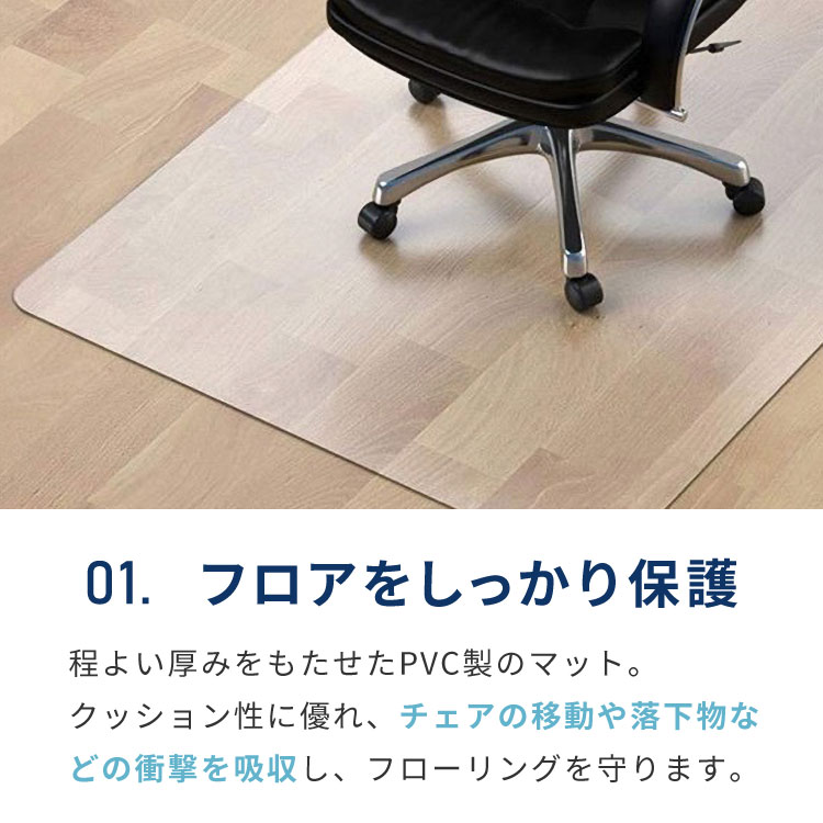 素晴らしい外見 チェアマット 長方形 140cm×90cm 透明 クリアマット オフィスマット ソフトタイプ 床暖房対応 無地 床 保護 フローリング  newschoolhistories.org