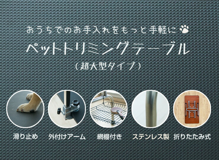 トリミングテーブル 折りたたみ 大型 幅1cm 収納カゴ付き 高さ調節 外付けアーム トリミング台 トリミング 犬用 猫用 テーブル ペット用 グルーミング カット ブラッシング 爪切り お手入れ トリマー 犬 猫 ペット用品 送料無料 S1 Mavipconstrutora Com Br