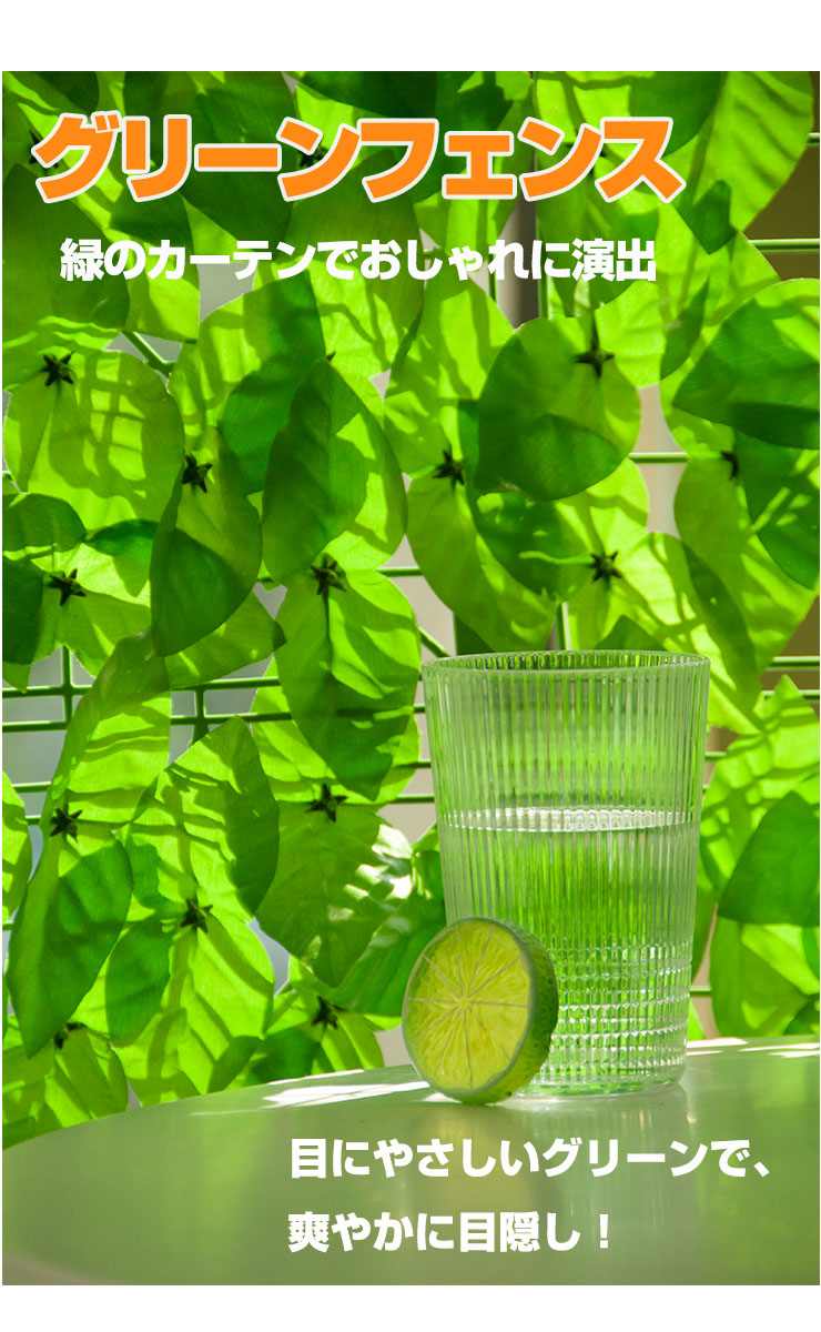楽天市場 グリーンフェンス 1m 3m 目隠しフェンス 緑 目隠しグリーンフェンス 目隠し 窓 日よけ 日除け ダブルリーフ プラスチック おしゃれ ベランダ 庭 玄関 オフィス 壁掛け カーテン フェンス リーフラティス グリーンカーテン 送料無料 リコメン堂インテリア館