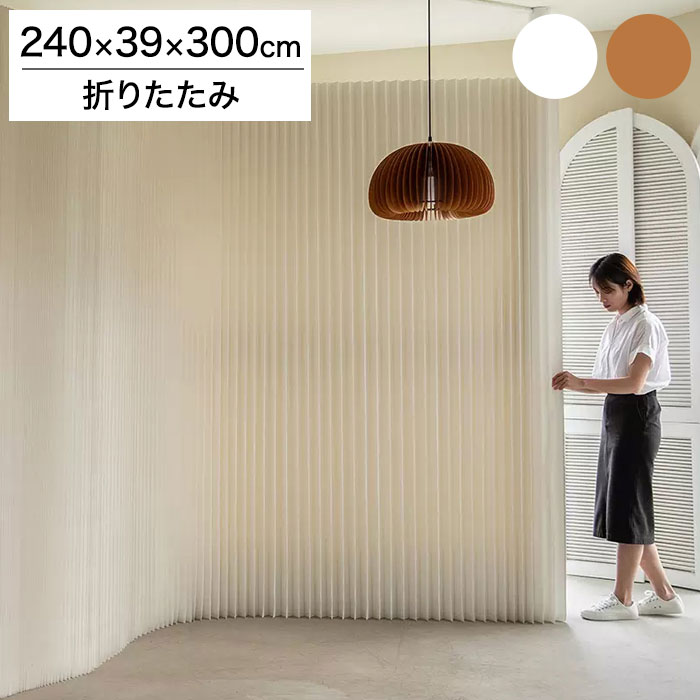 楽天市場】ペーパーパーティション 折りたたみ H240×D33×W600cm 伸縮式